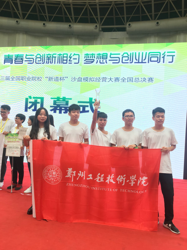 我校获奖学生合影