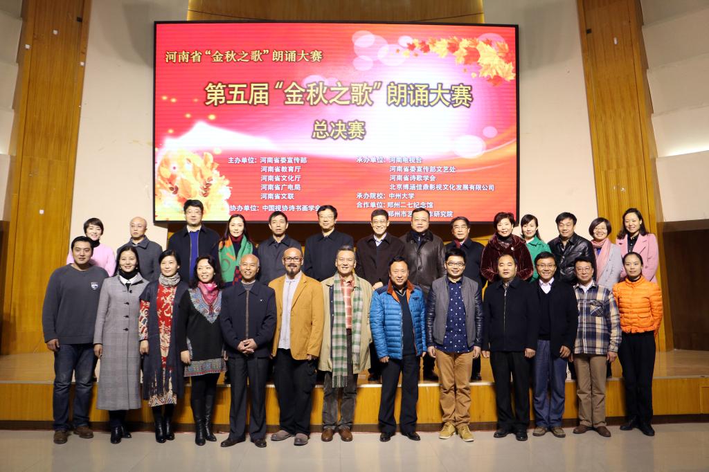 嘉宾与评委合影