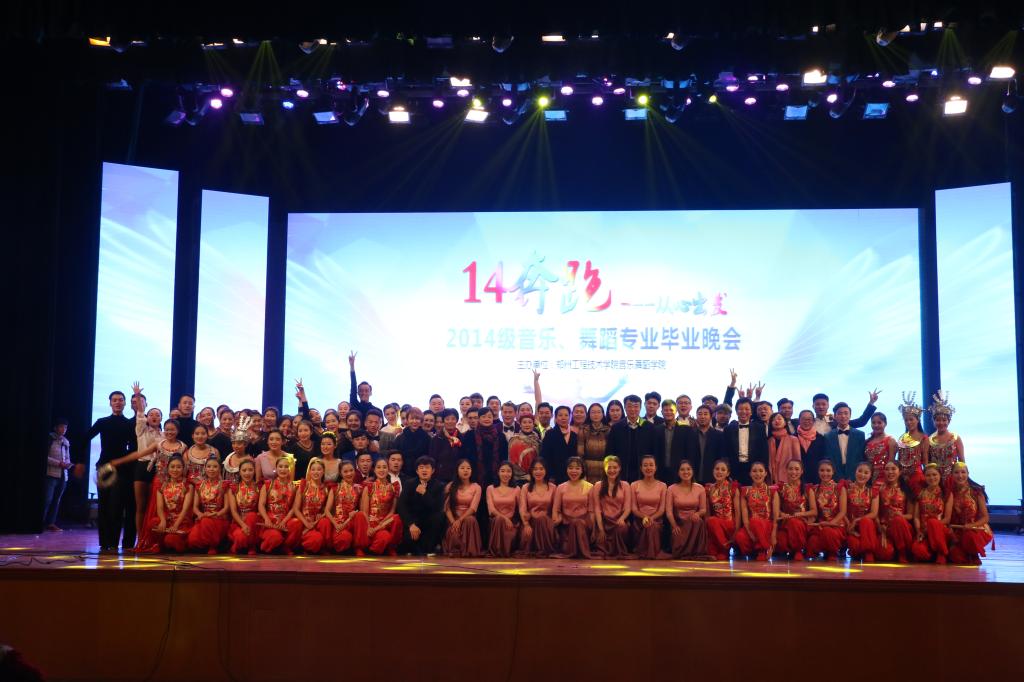 北京航空旅游专修学院副院长张云冲教授、我校领导薛培军教授演出后与全体师生合影