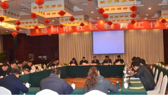 郑州市社区教育工作会现场