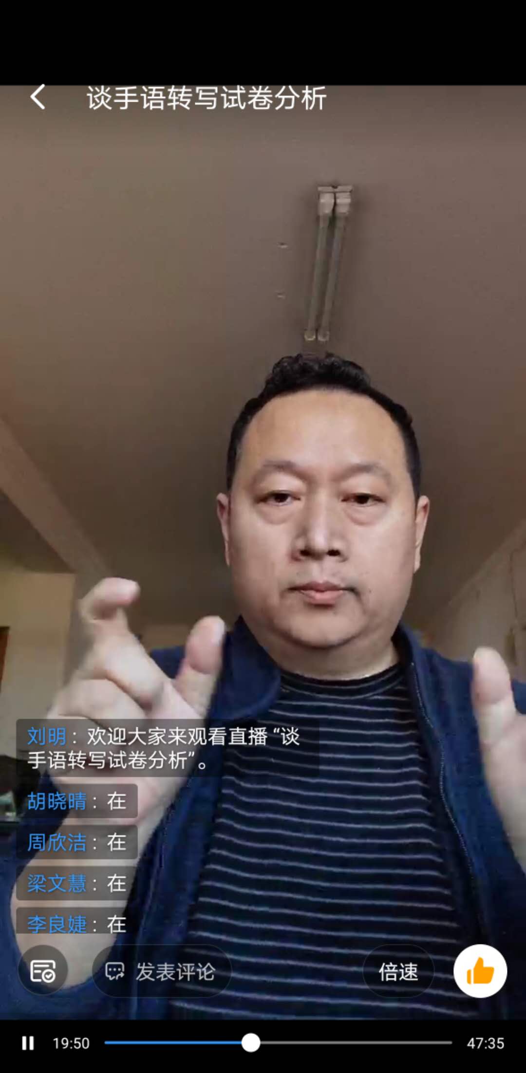 聋人老师刘明给特殊教育专业在线授课