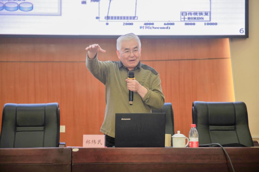 郑纬民教授讲座
