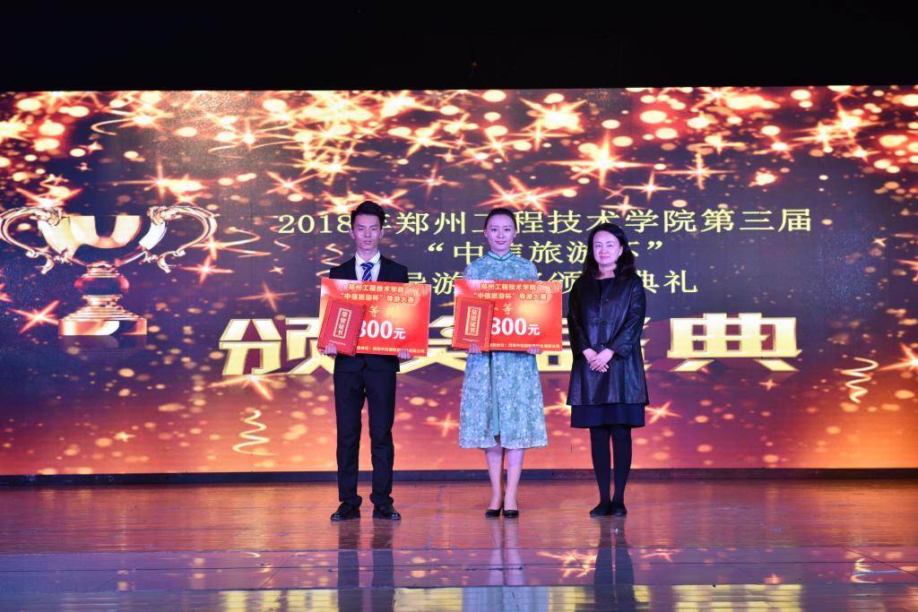 河南中信旅行社国际有限公司副总经理崔湛为一等奖选手颁奖
