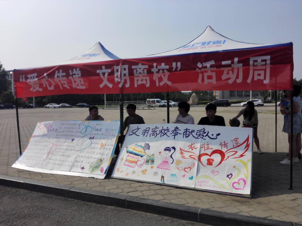活动现场