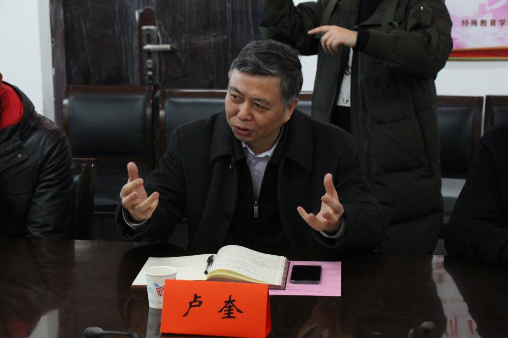卢奎校长讲话
