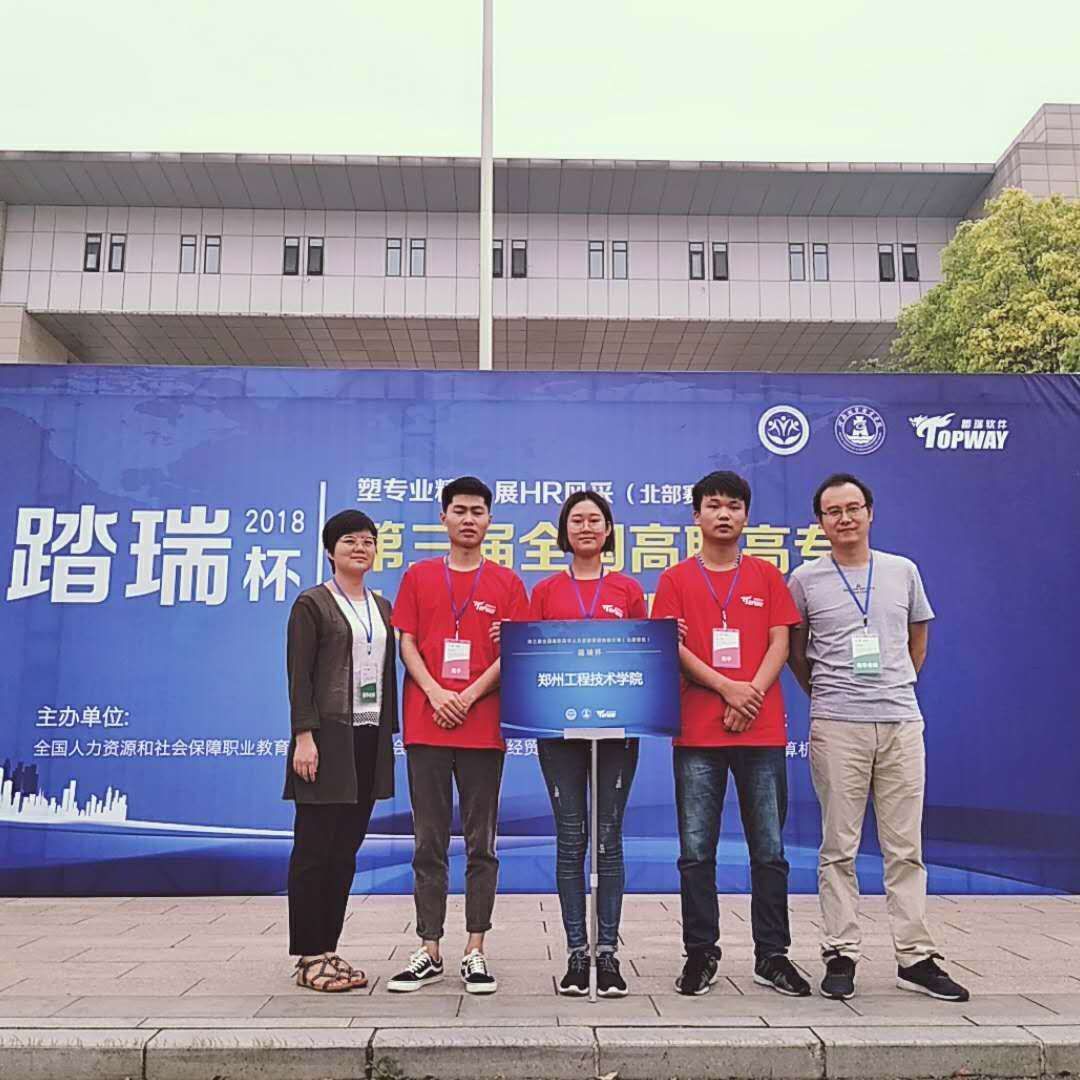 获奖学生和指导老师合影