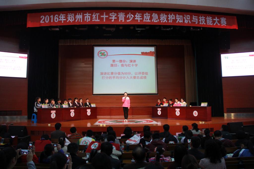 演讲环节比赛现场