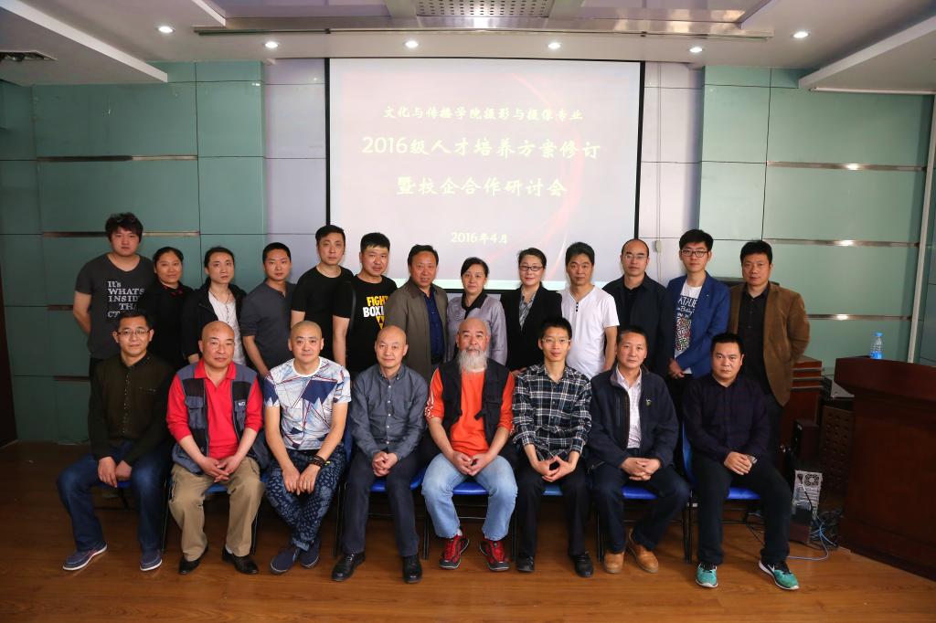 全体与会人员