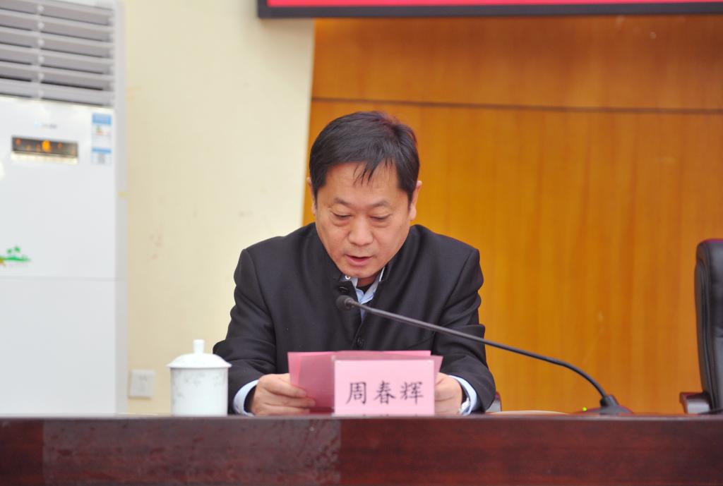 郑州工程技术学院(原中州大学)校领导周春辉书记致欢迎辞