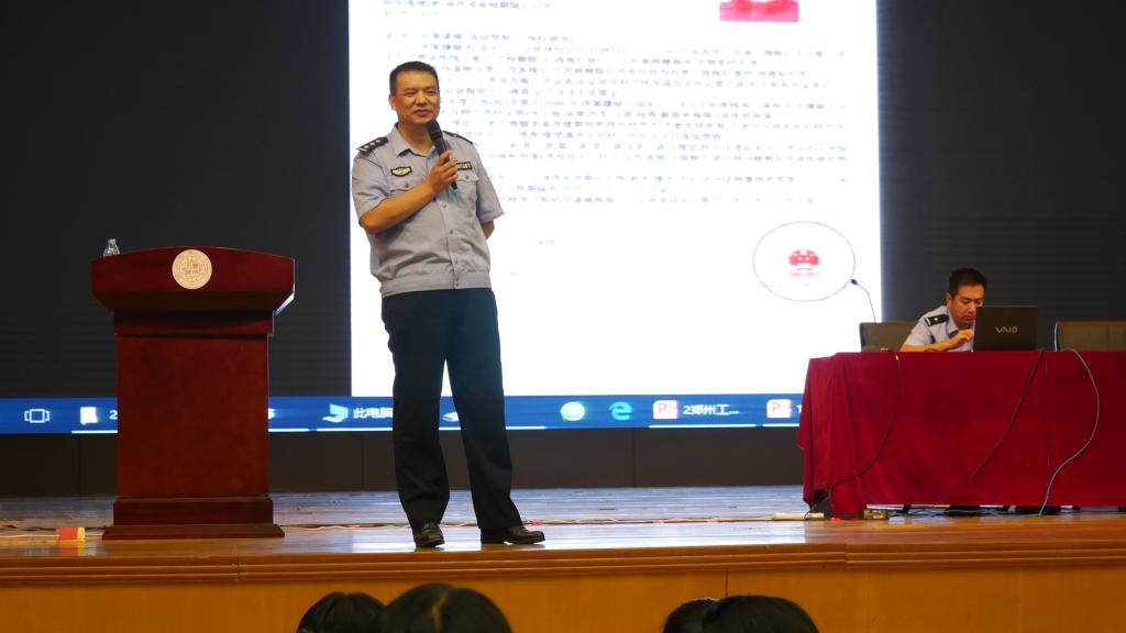 郑州市公安局反虚假信息诈骗中心侦查队长蔡培涛主讲《如何防范电信、网络诈骗》