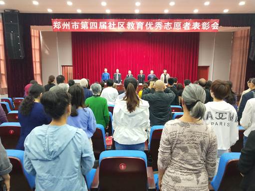 国歌声中拉开帷幕