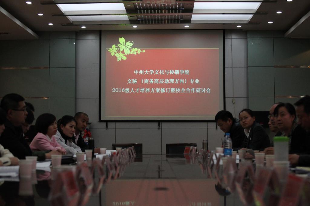 研讨会现场