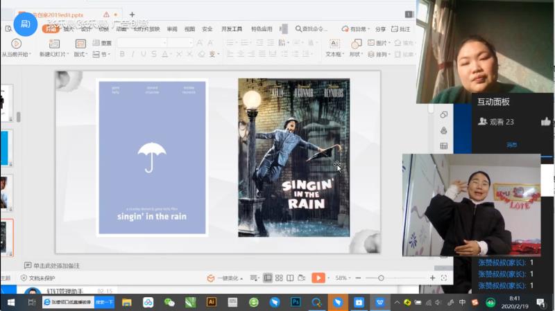 张乐晨老师的《广告创意》课程,任课教师和翻译实时教学