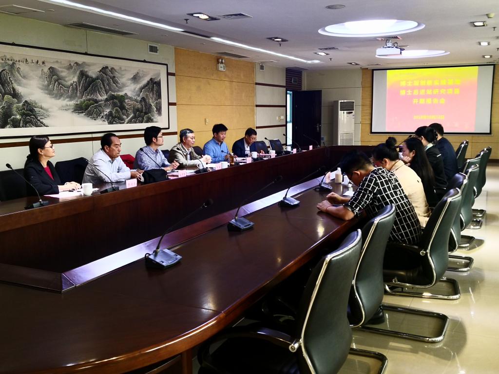 首批博士后进站研究项目开题报告会