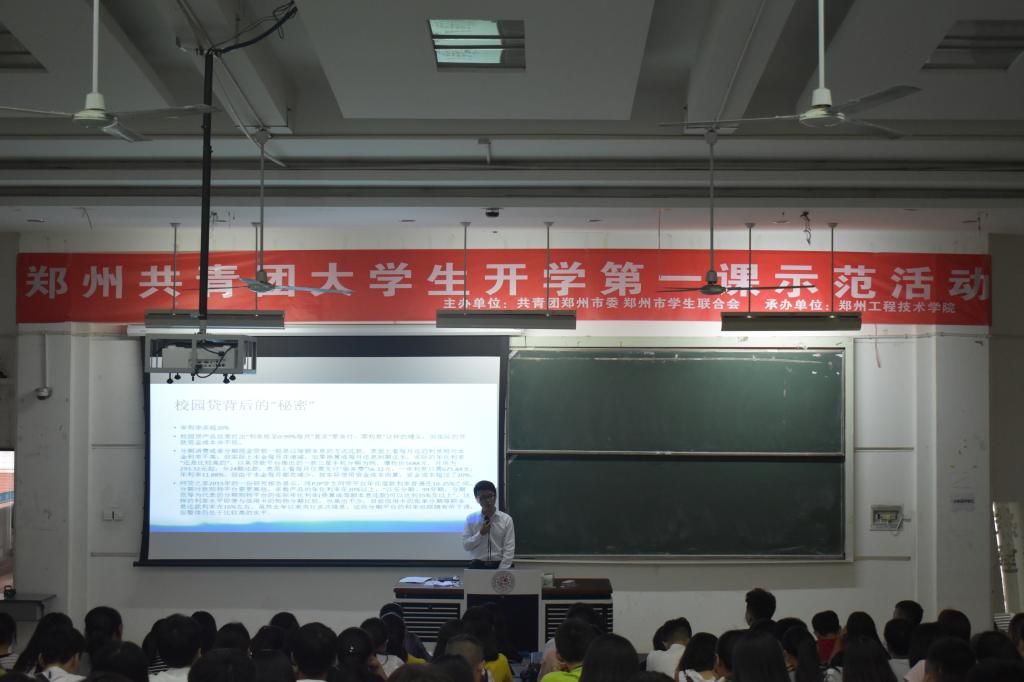 朱桦桦同学发言
