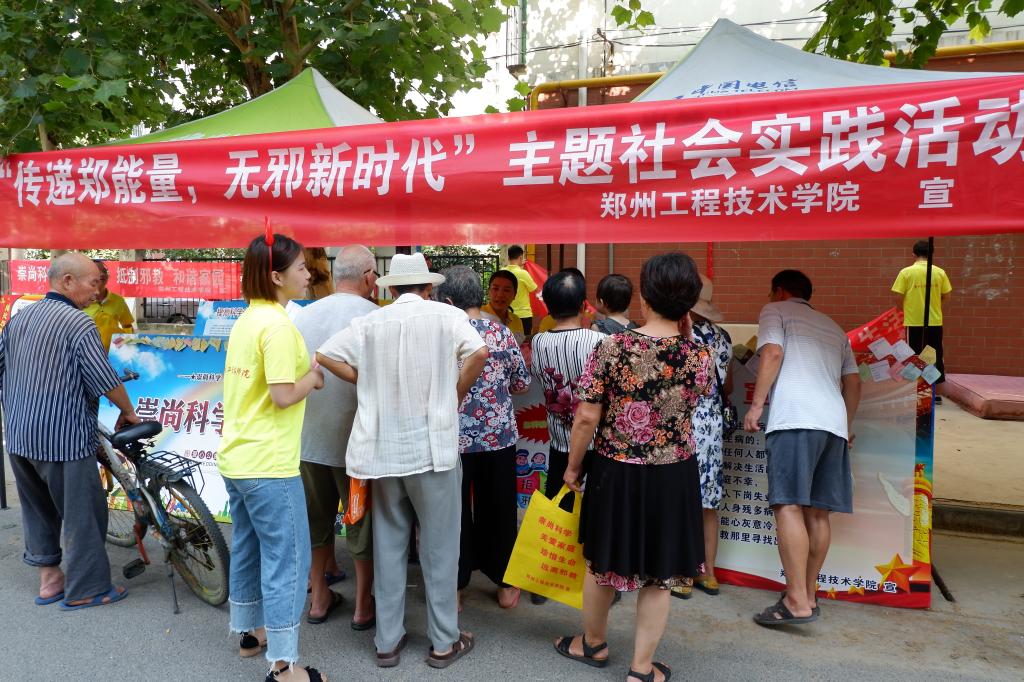 “思想政治工作三下乡”服务团在社区举办宣传活动