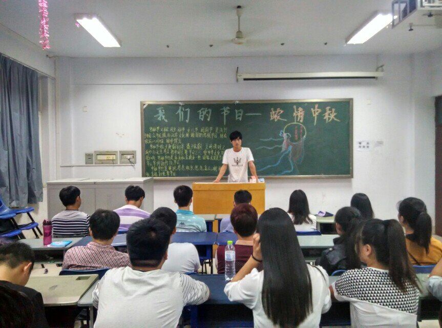 中秋座谈会