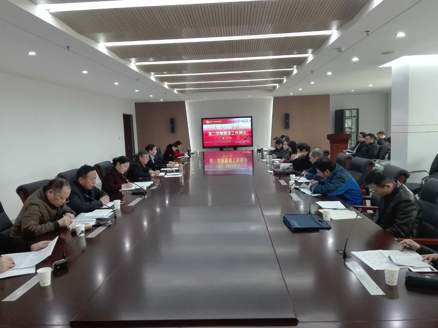 我校召开2017-2018学年第二学期第一次教学工作例会