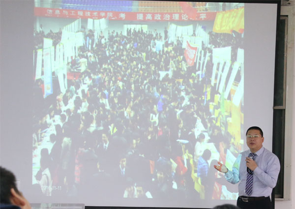 讲座现场