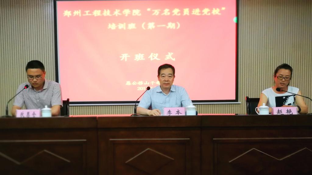 开班仪式现场