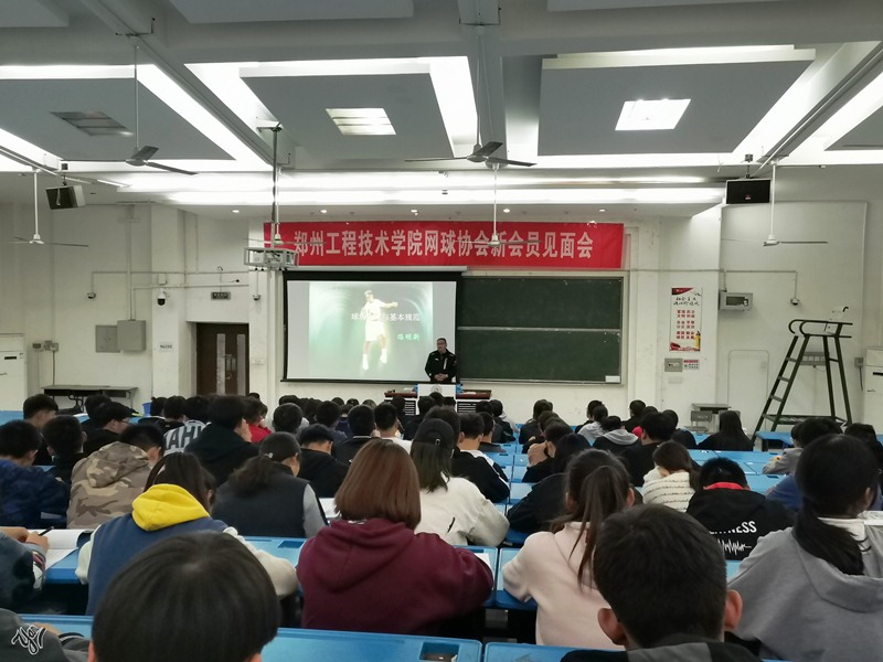 体育学院冯明新院长为新会员做讲座