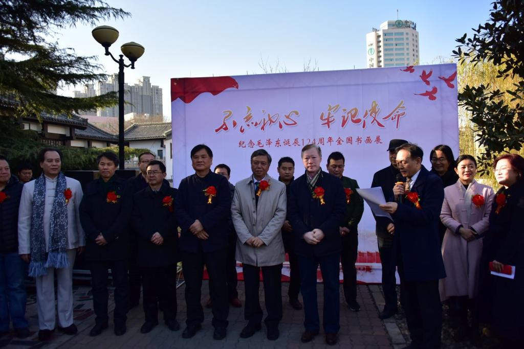 2017年12月20日我校举办不忘初心牢记使命纪念毛泽东诞辰124周年全国书画展