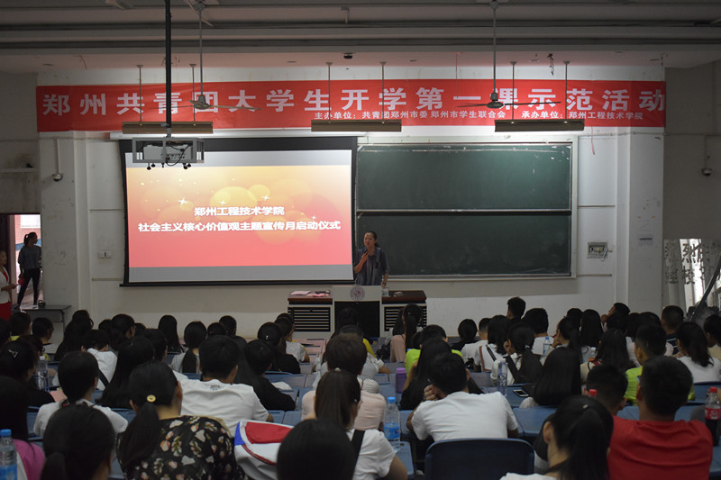 校团委书记孙江虹讲话