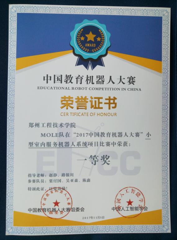 荣誉证书