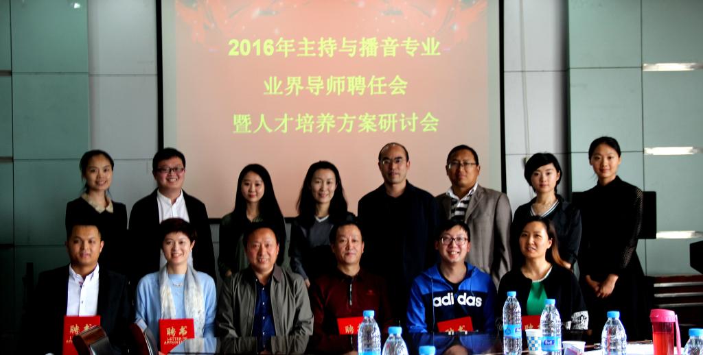 聘任业界导师
