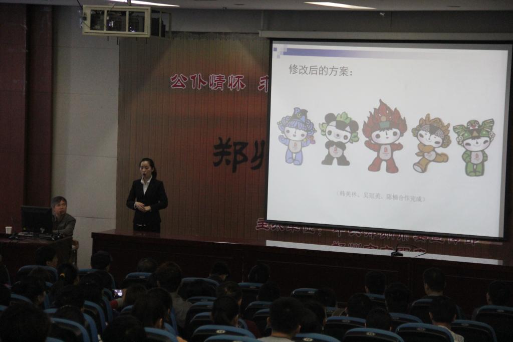 学术讲座