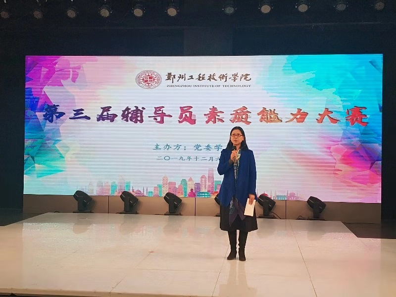 李欣副校长宣布获奖名单