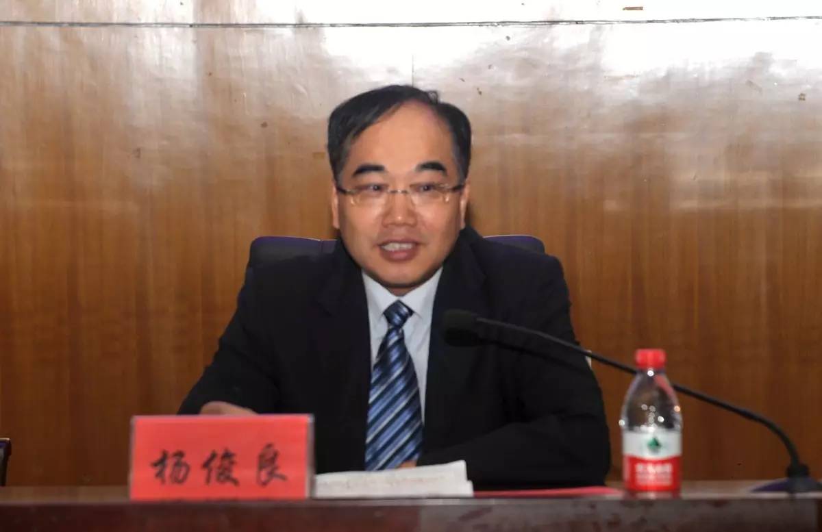 校领导杨俊良致辞