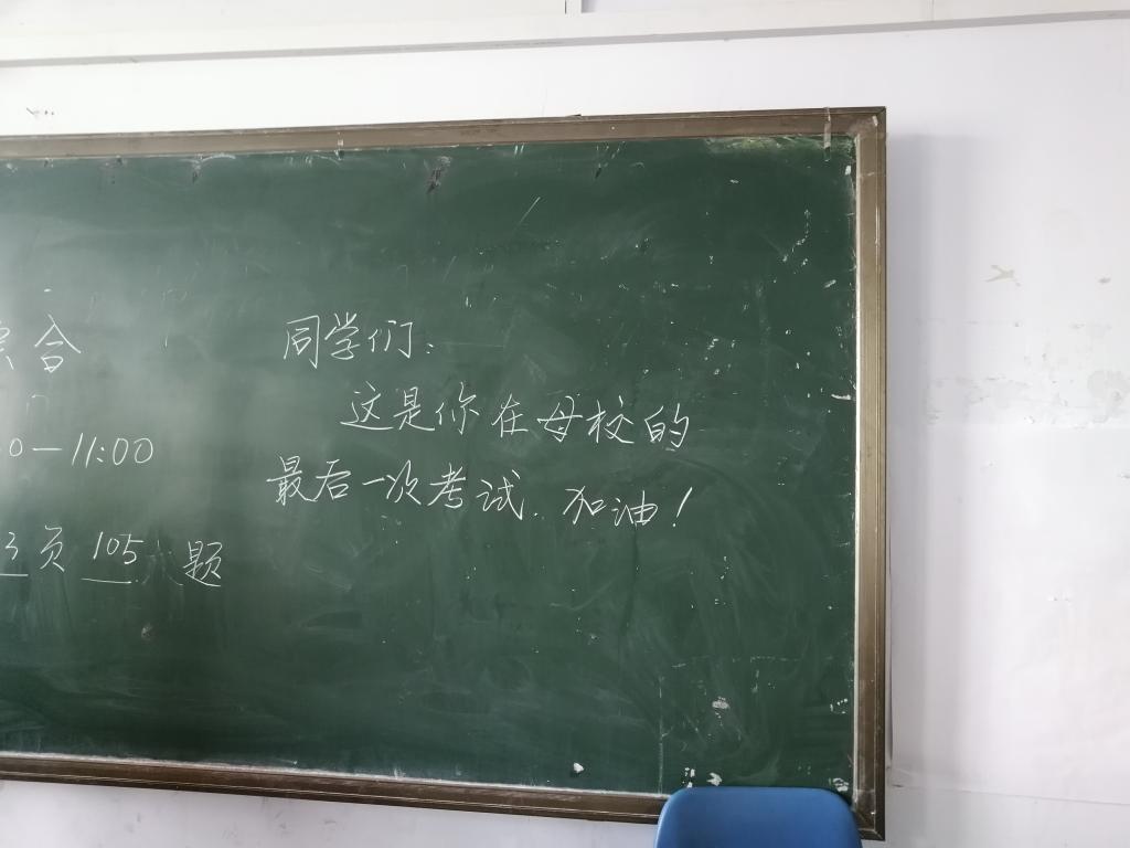 珍惜在母校的每次机会