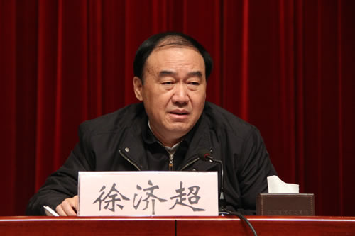 副省长徐济超出席会议并做重要讲话