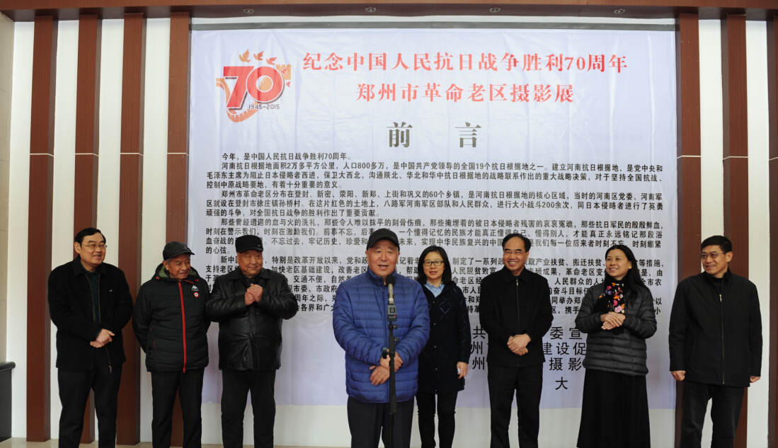 郑州市老区建设促进会会长王旭彤宣布作品展开幕
