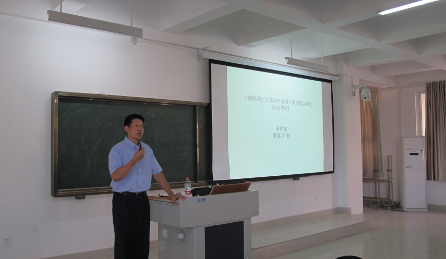 董事长李向东博士招聘现场宣讲
