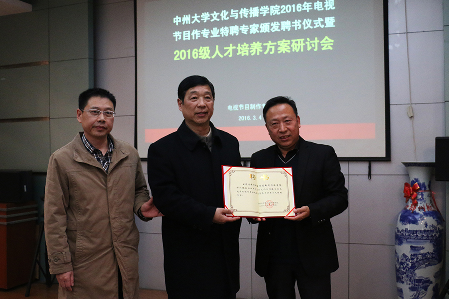 为邵川颁发聘书