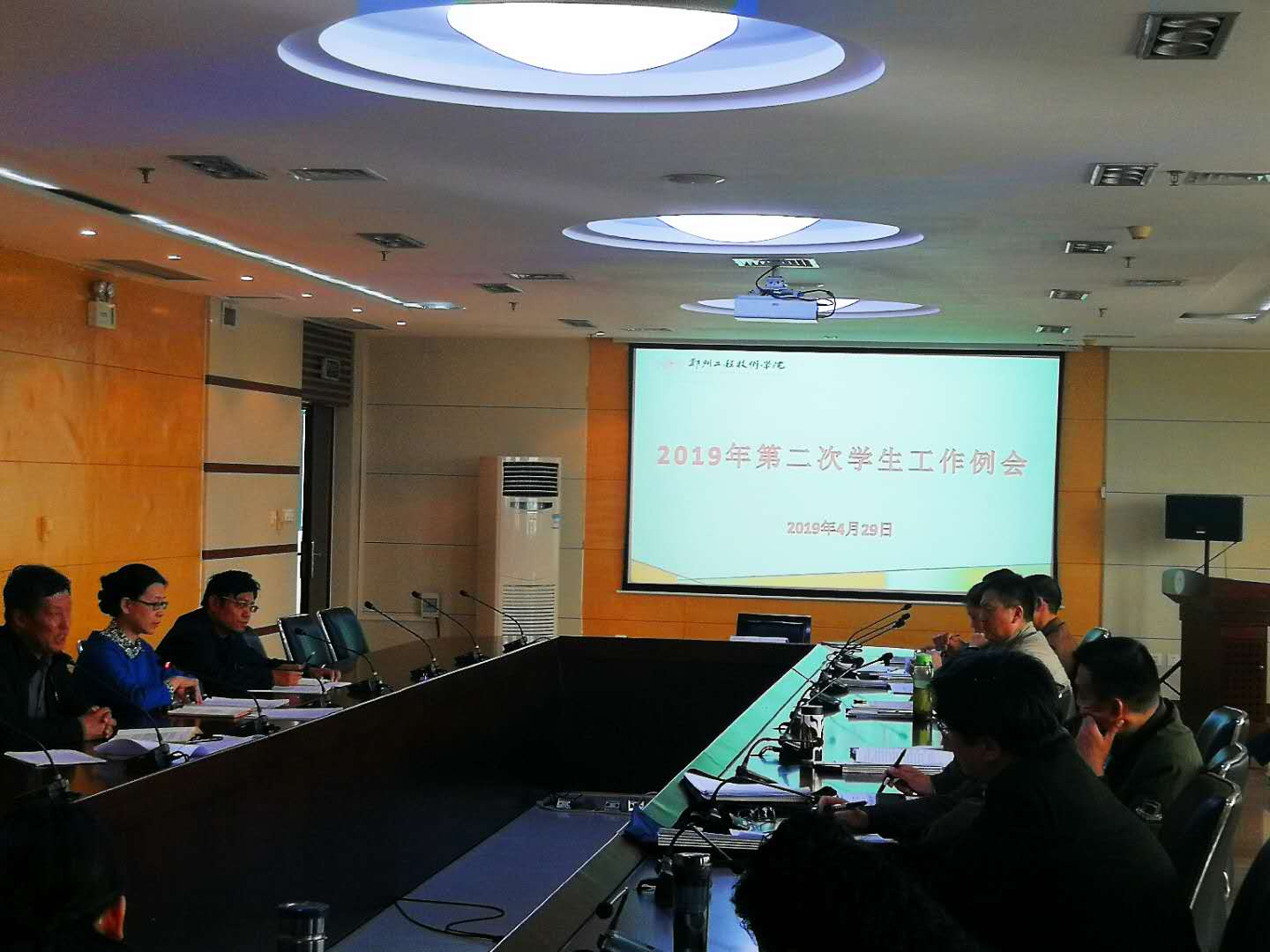 2019年第二次学生工作例会现场