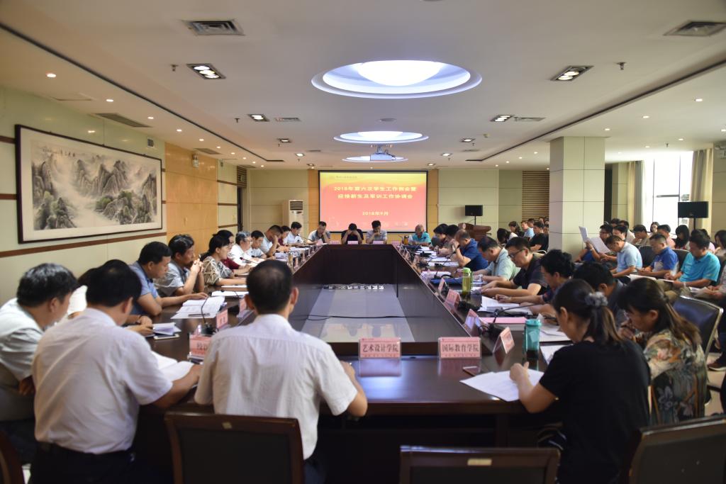 会议现场2
