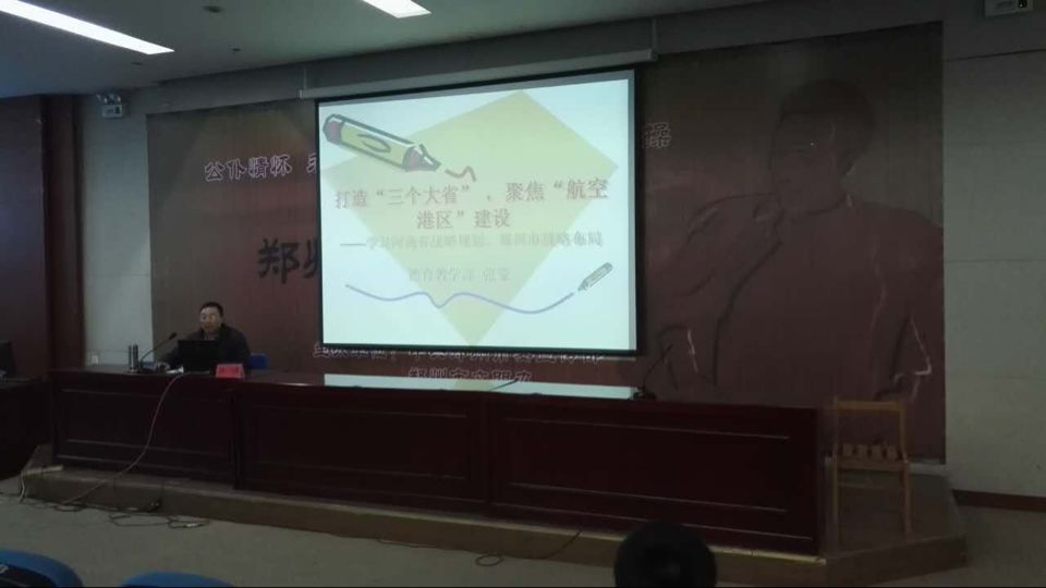学术活动中心授课现场