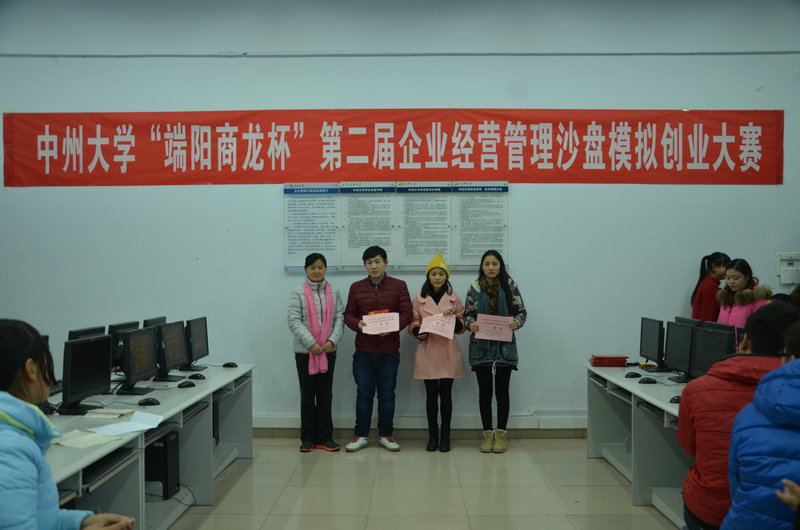 管理学院院长郭琰为获得一等奖的团队颁奖
