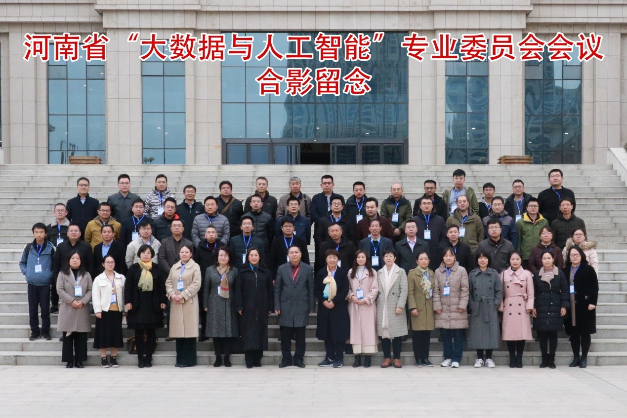 与会专家合影留念
