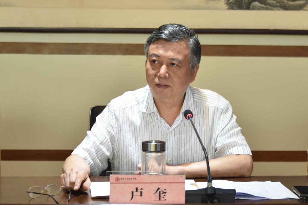 卢校长发表讲话