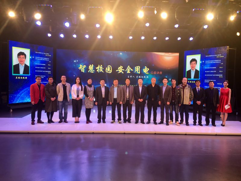 与会领导和嘉宾合影留念