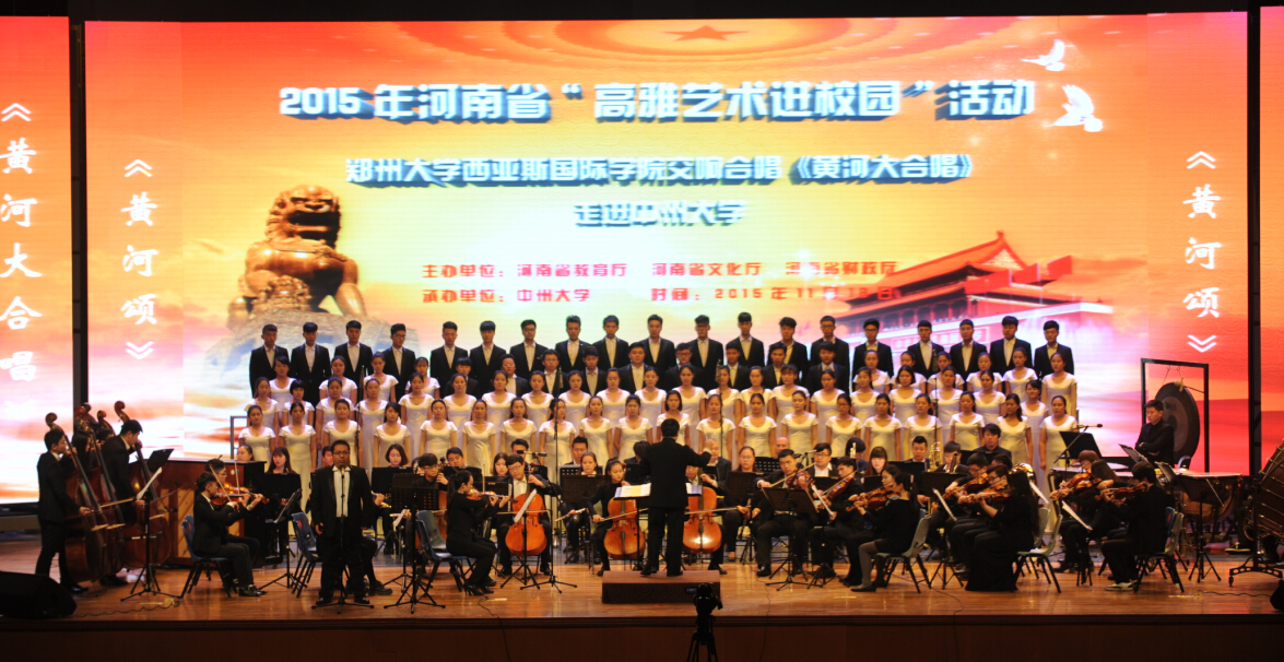 黄河大合唱演出阵容