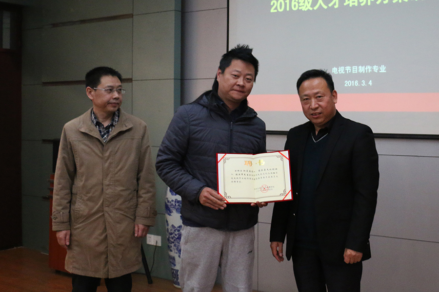 为张亚军颁发聘书