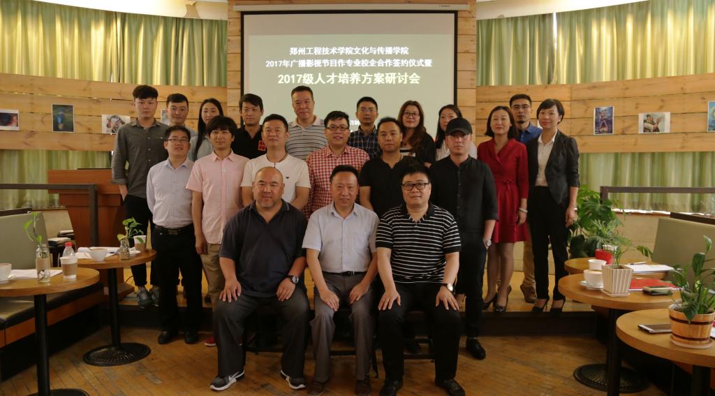 与会人员合影