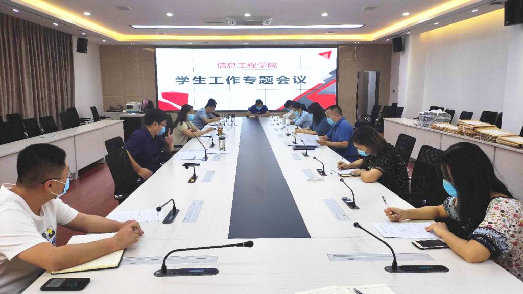 会议现场